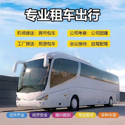 萍乡包车