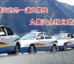 华文化旅游服务 陕西自助旅游包车全攻略