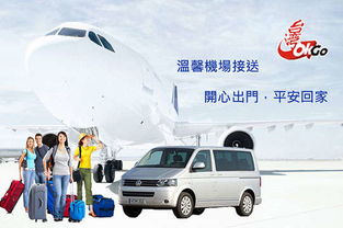 爱优游台湾包车旅游 轻松自在的自助旅游新选择