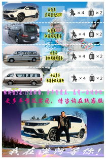 漠河秘境探访 深度游包车行程策划与定制指南