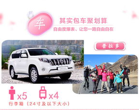 春日之约 新疆杏花季包车自由行全攻略