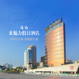 沙巴与珠海旅游套餐对比 接机送机服务与海景酒店选择的深度解析